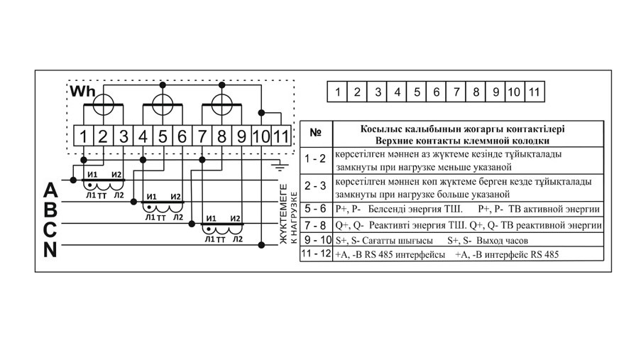 Счетчик дала са4у э720 схема подключения